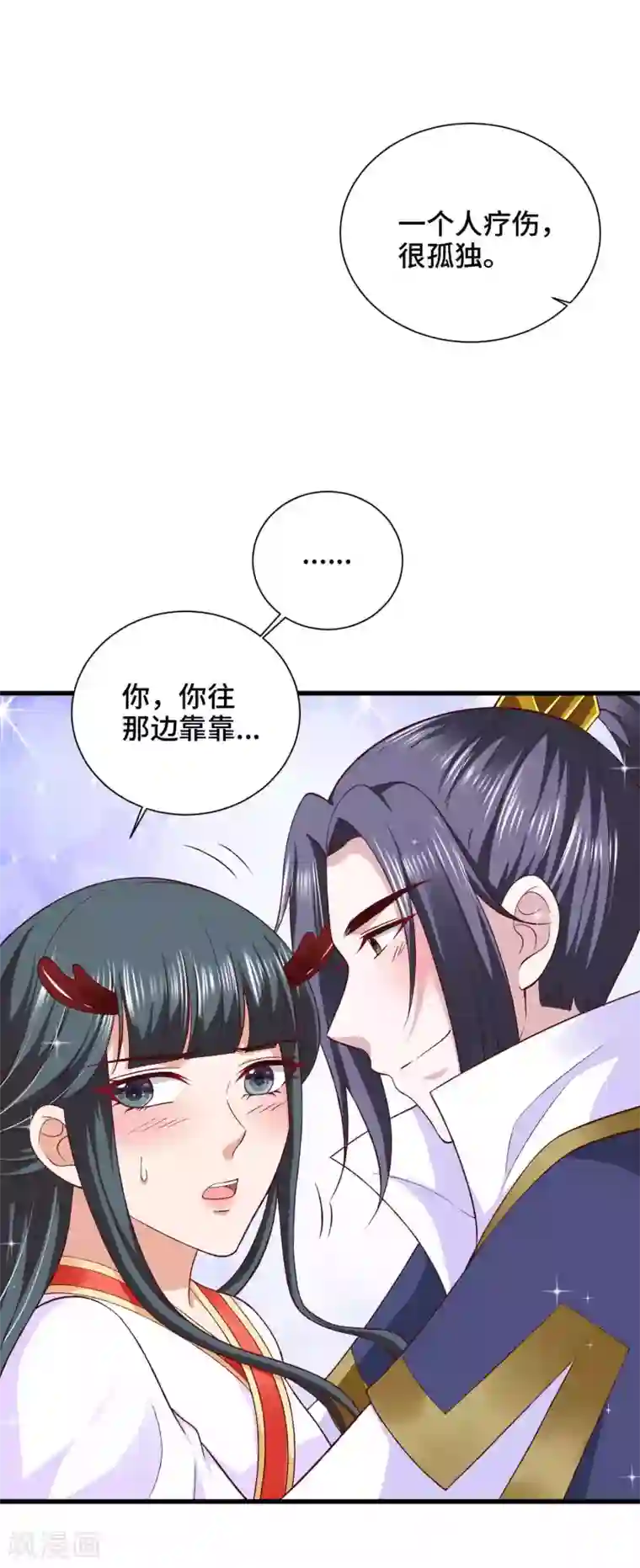 女王的驯龙指南第33话 想要抱着你