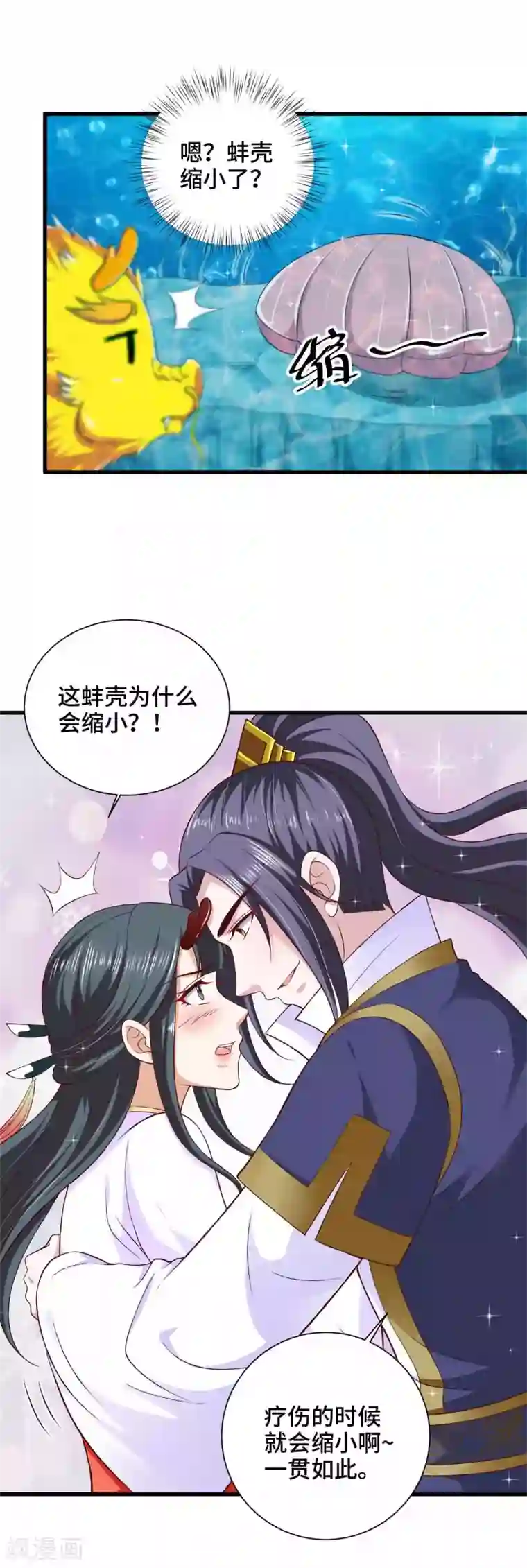 女王的驯龙指南第33话 想要抱着你