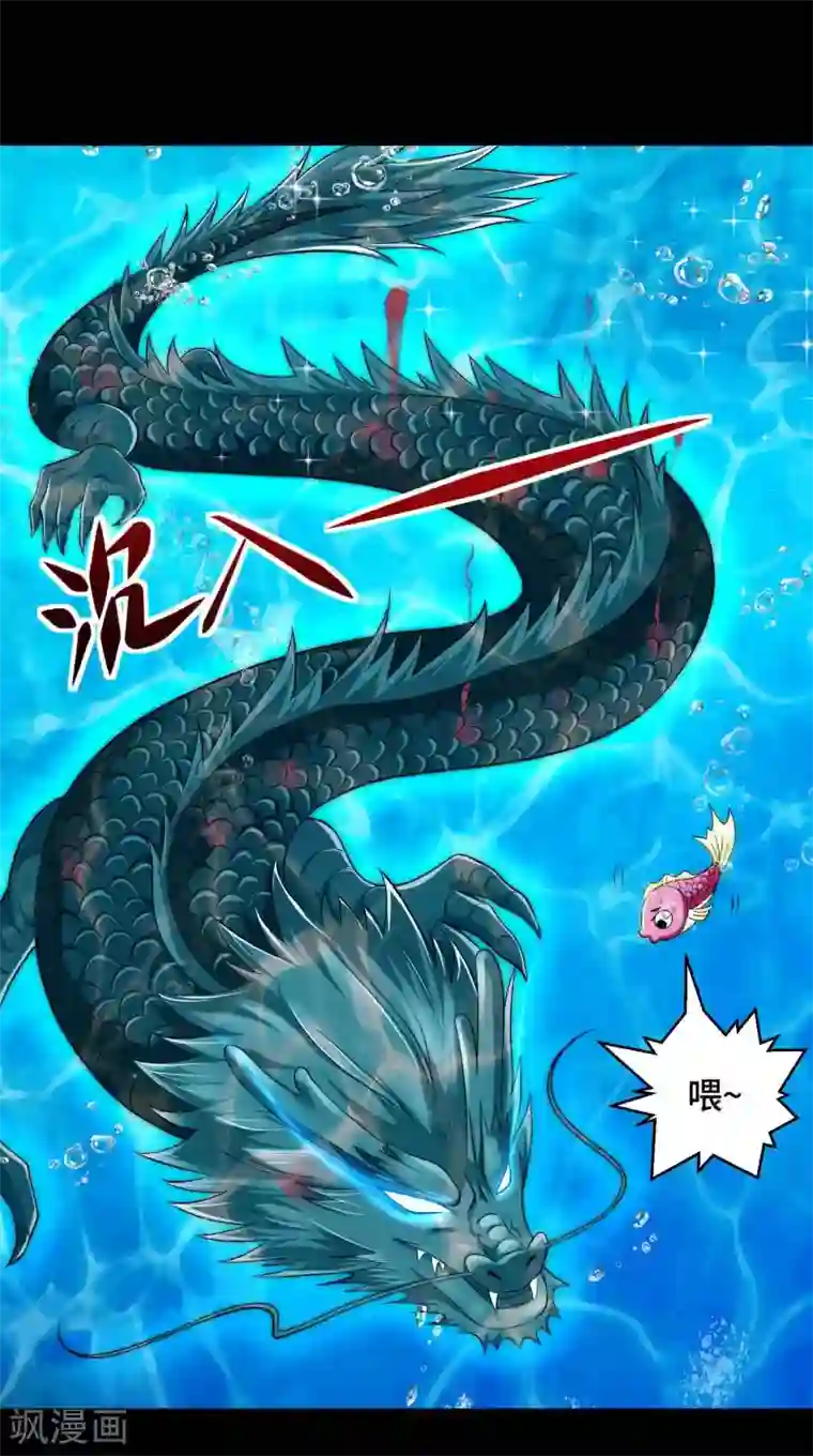 女王的驯龙指南第33话 想要抱着你