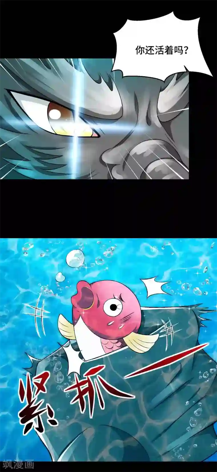 女王的驯龙指南第33话 想要抱着你