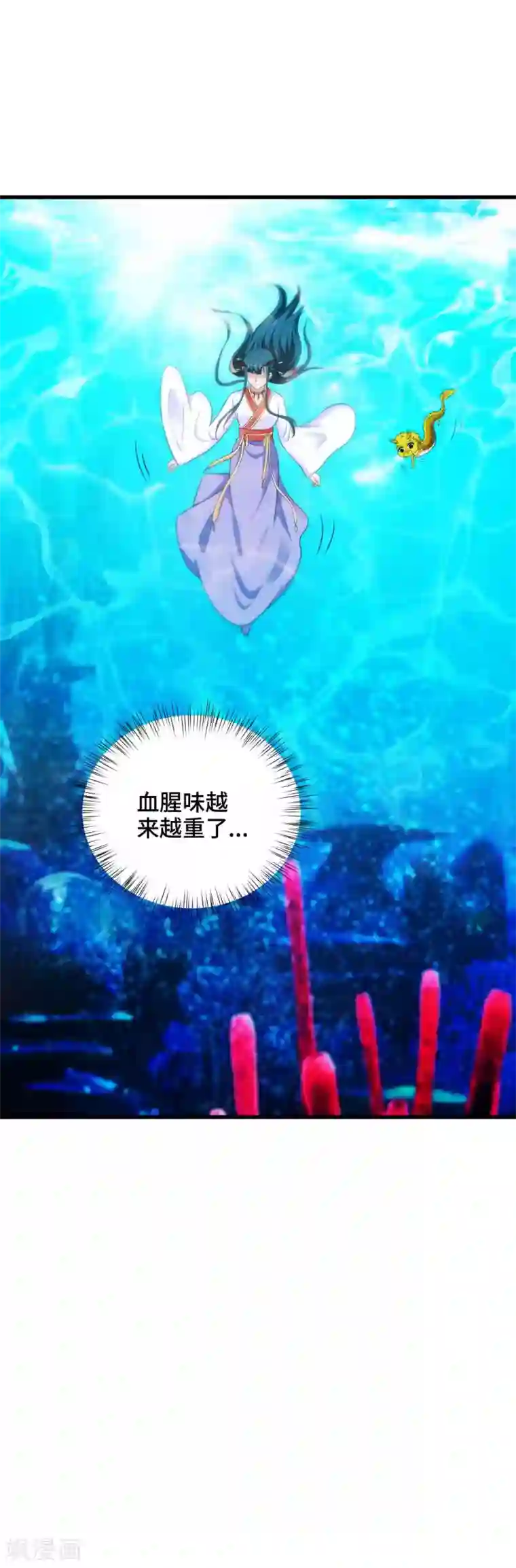 女王的驯龙指南第33话 想要抱着你