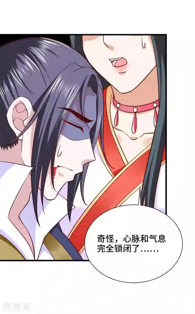 女王的驯龙指南第33话 想要抱着你