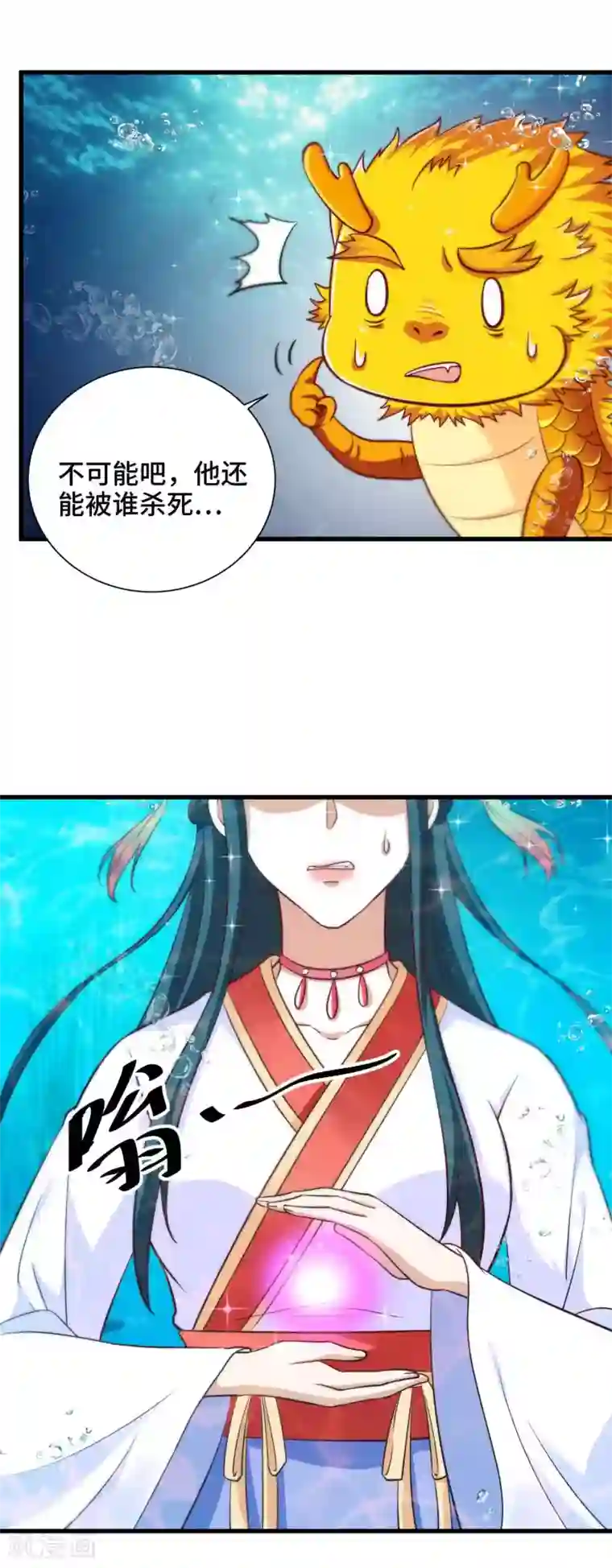 女王的驯龙指南第33话 想要抱着你