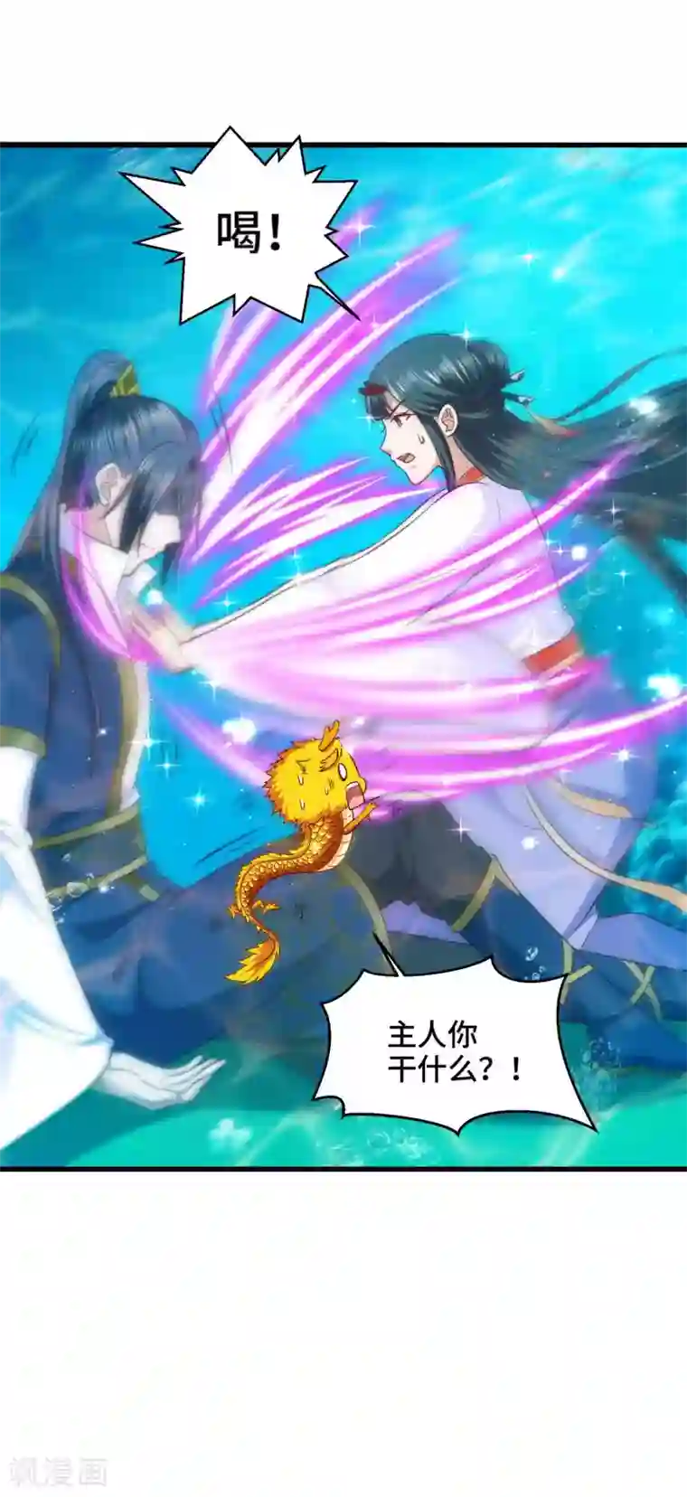 女王的驯龙指南第33话 想要抱着你