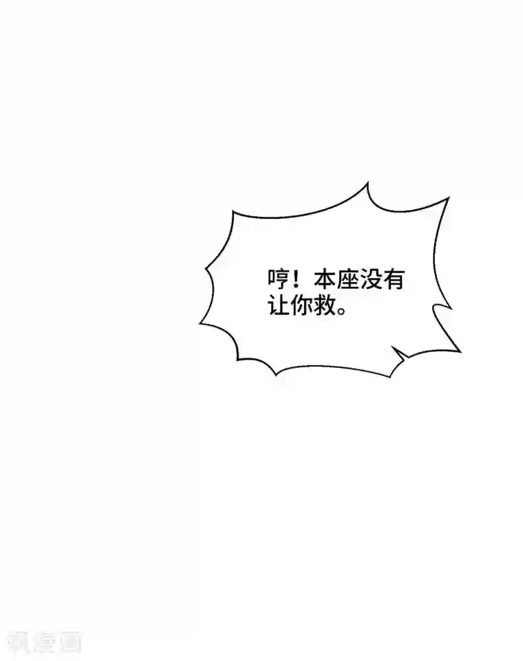 女王的驯龙指南第34话 我们之前认识