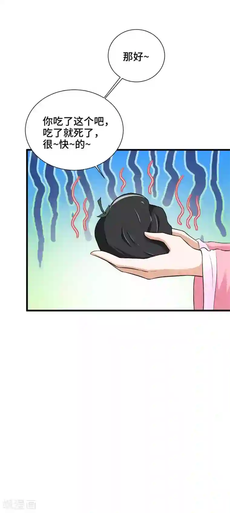 女王的驯龙指南第34话 我们之前认识