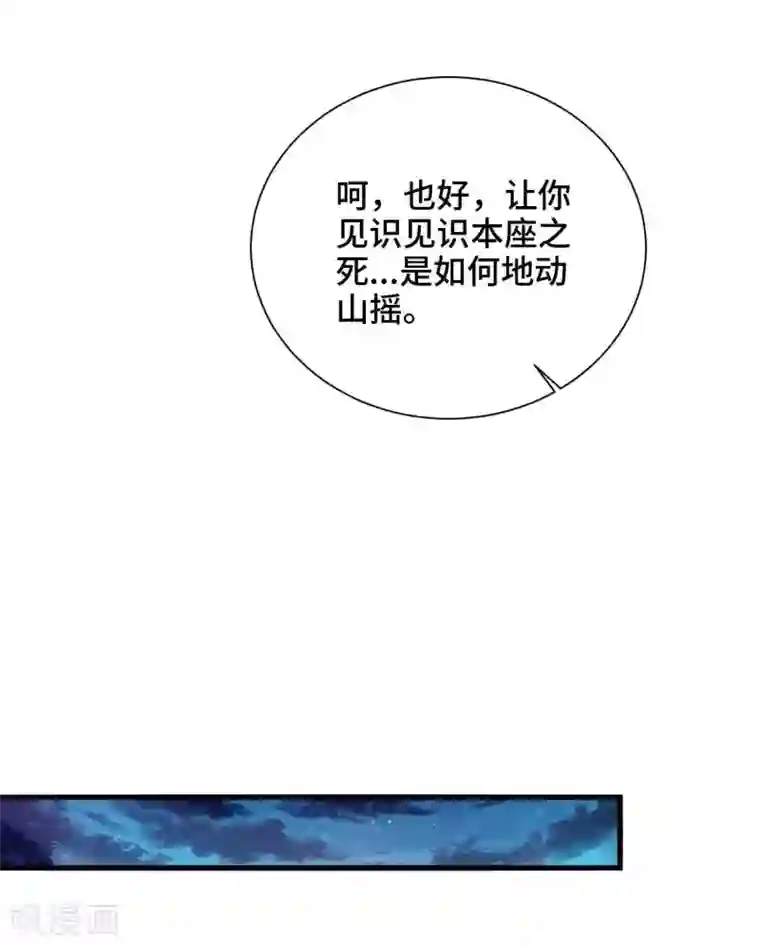 女王的驯龙指南第34话 我们之前认识