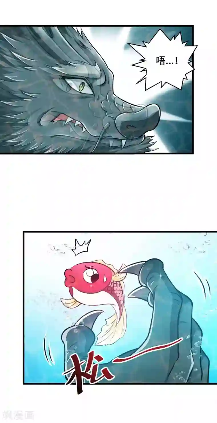 女王的驯龙指南第34话 我们之前认识