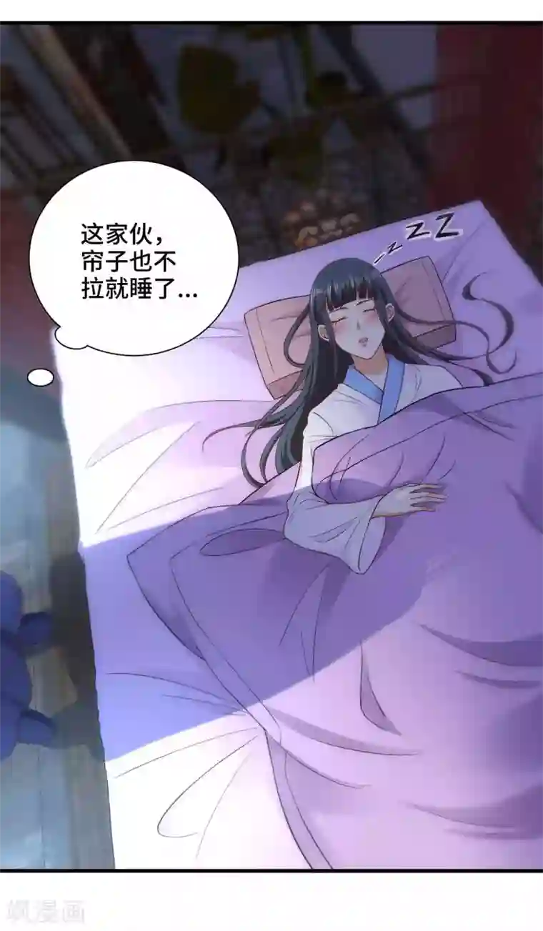 女王的驯龙指南第34话 我们之前认识