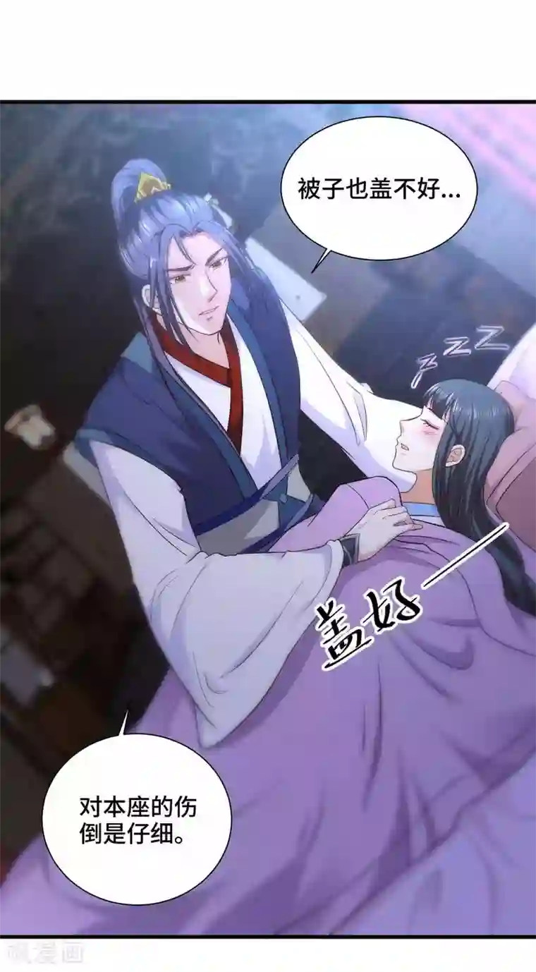 女王的驯龙指南第34话 我们之前认识