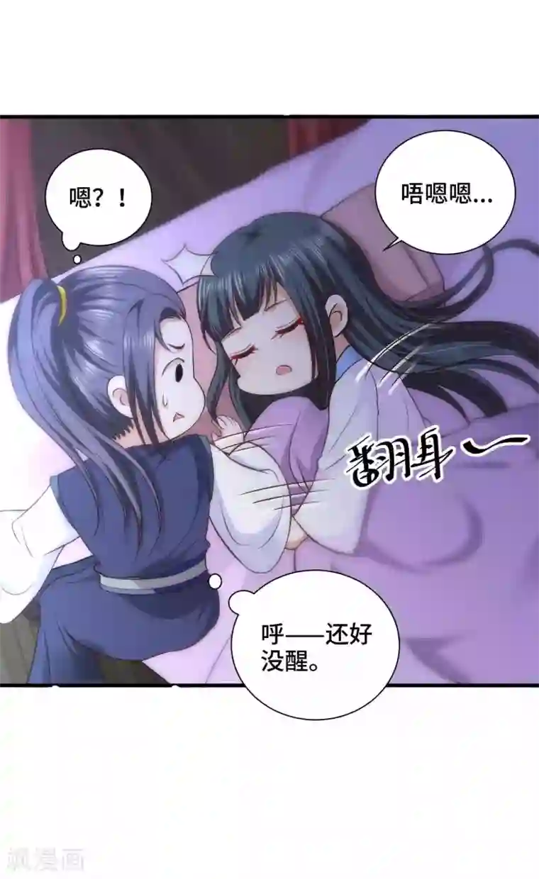 女王的驯龙指南第34话 我们之前认识