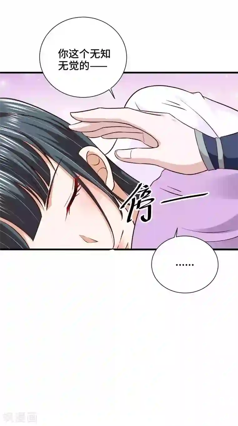 女王的驯龙指南第34话 我们之前认识