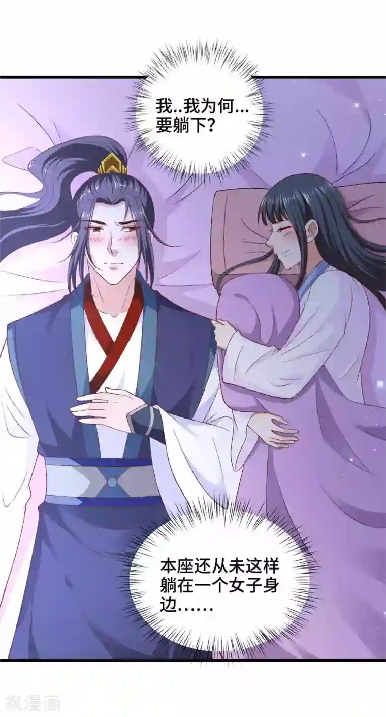 女王的驯龙指南第34话 我们之前认识