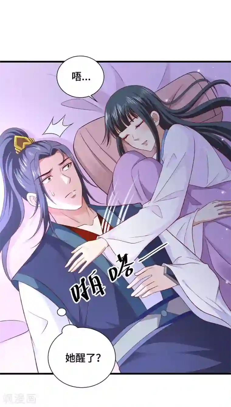 女王的驯龙指南第34话 我们之前认识