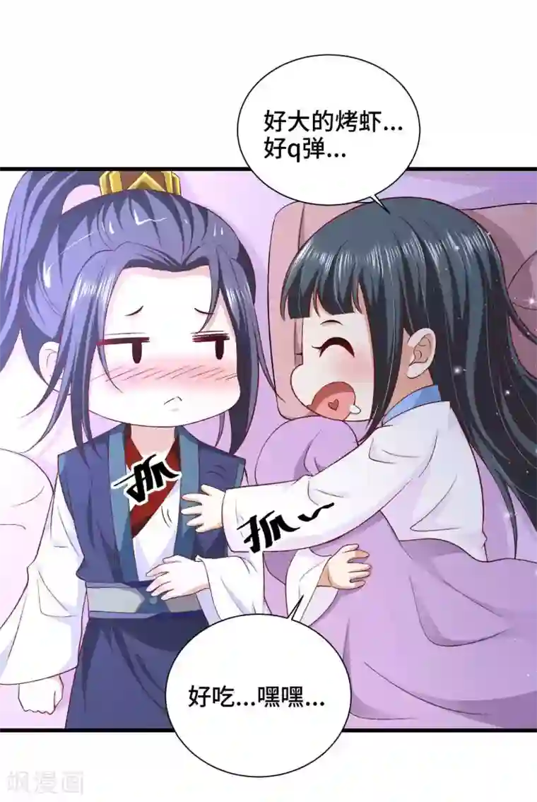 女王的驯龙指南第34话 我们之前认识