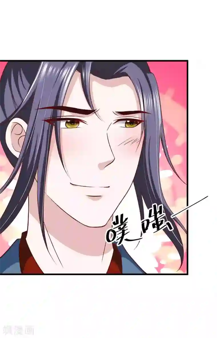 女王的驯龙指南第34话 我们之前认识