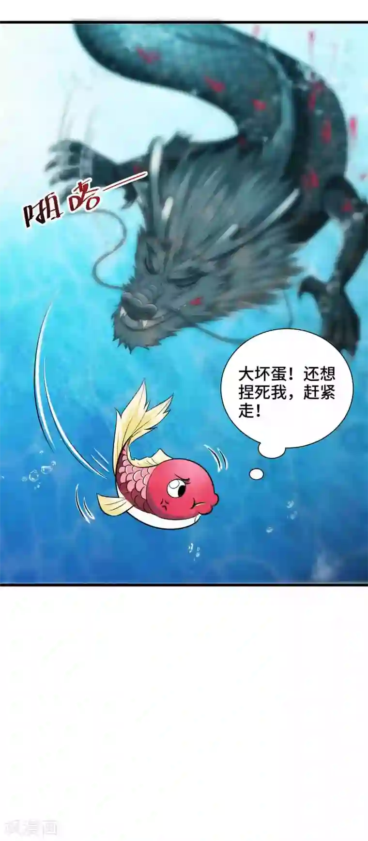 女王的驯龙指南第34话 我们之前认识