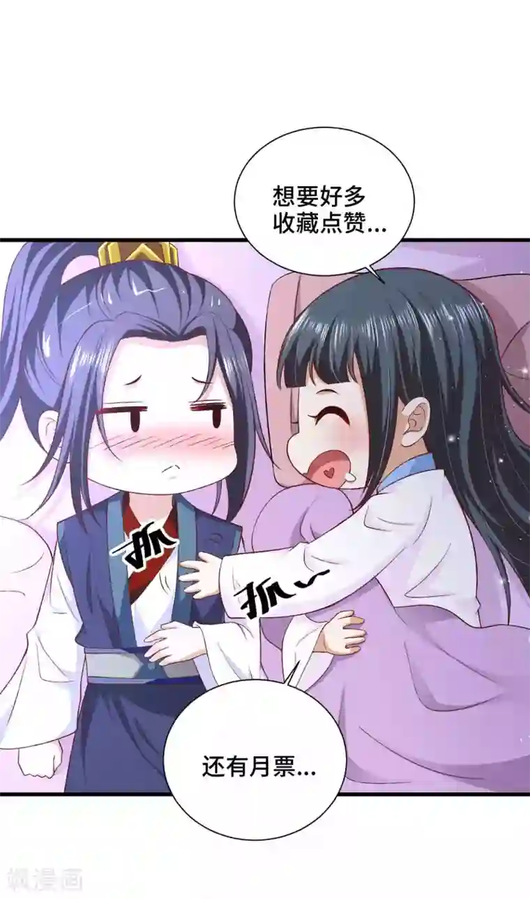 女王的驯龙指南第34话 我们之前认识