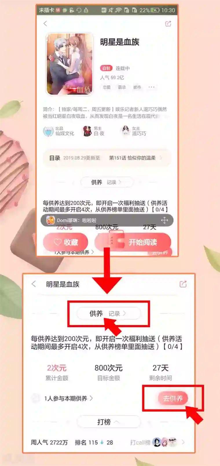 女王的驯龙指南第34话 我们之前认识