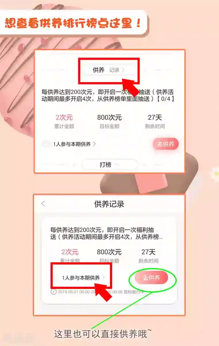 女王的驯龙指南第34话 我们之前认识