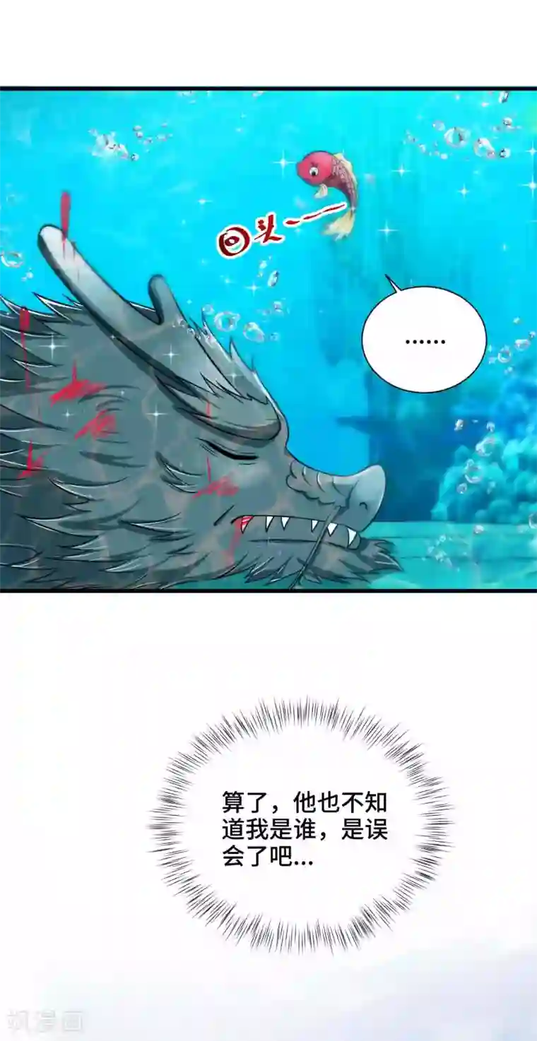 女王的驯龙指南第34话 我们之前认识