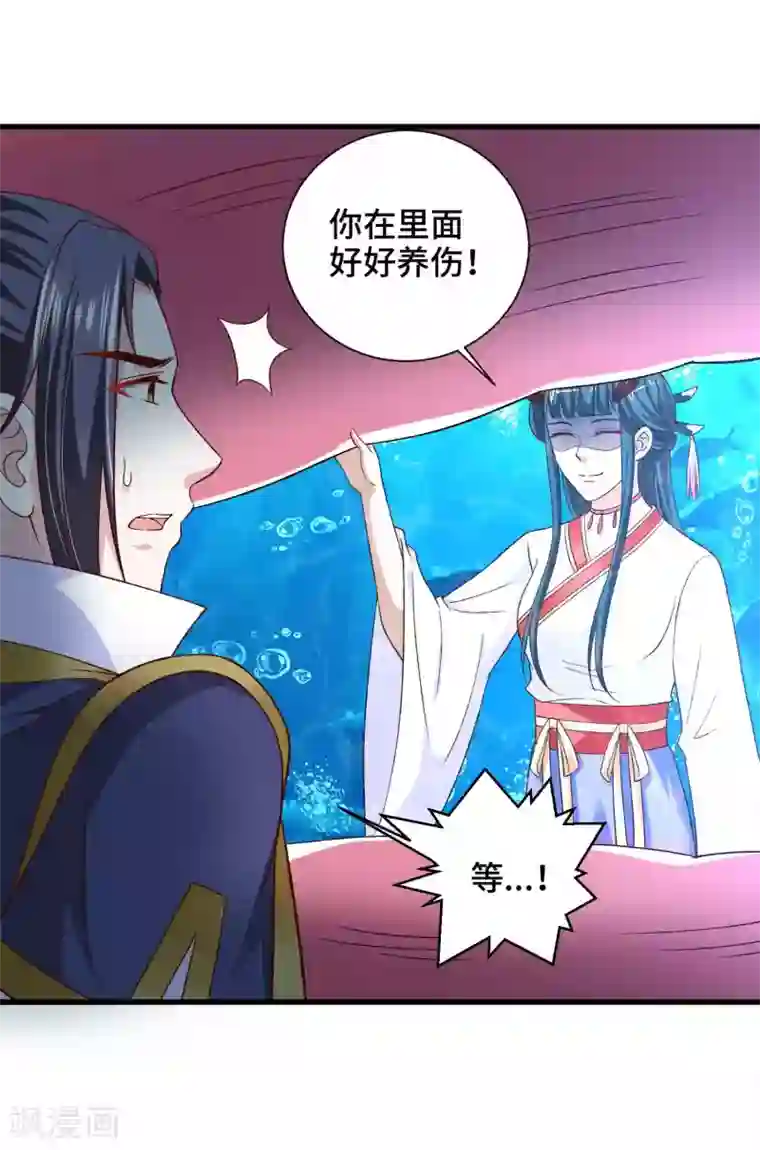 女王的驯龙指南第35话 贪吃的龙儿