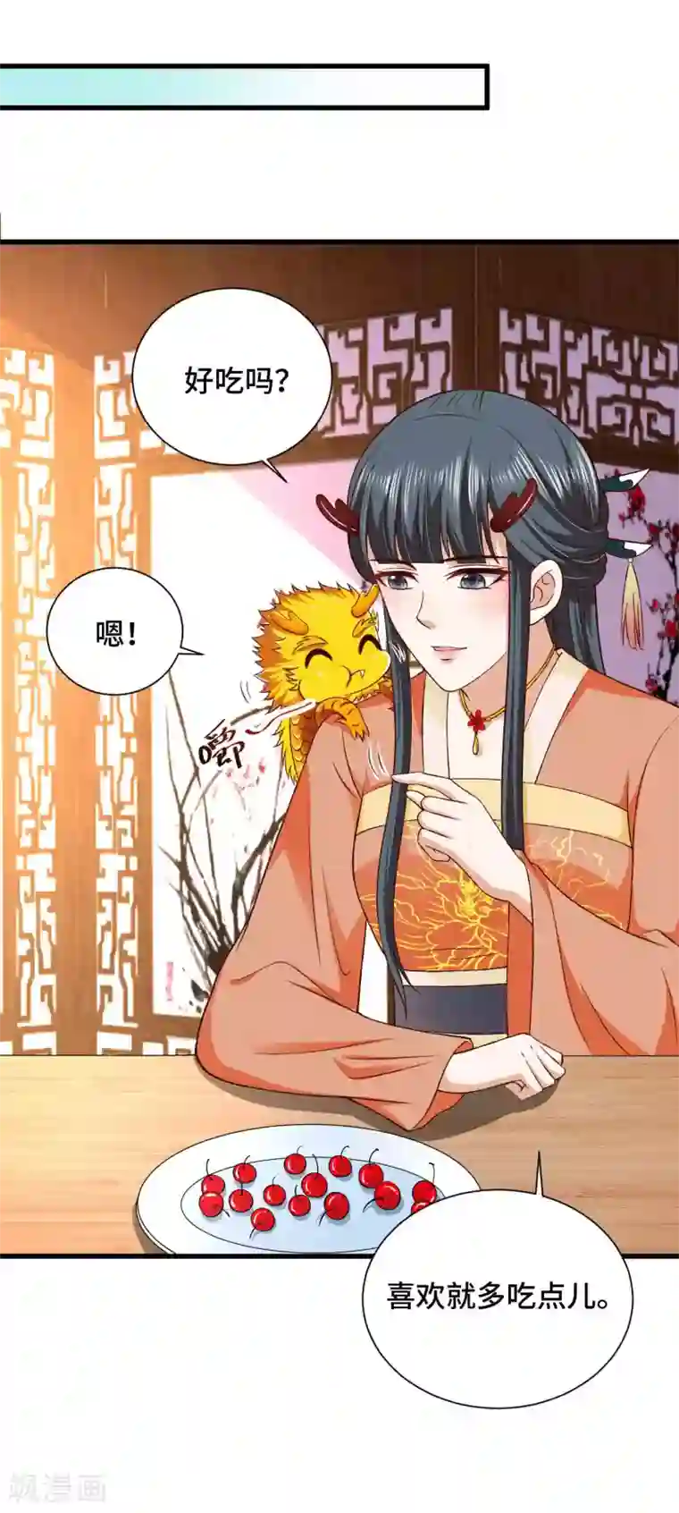 女王的驯龙指南第35话 贪吃的龙儿