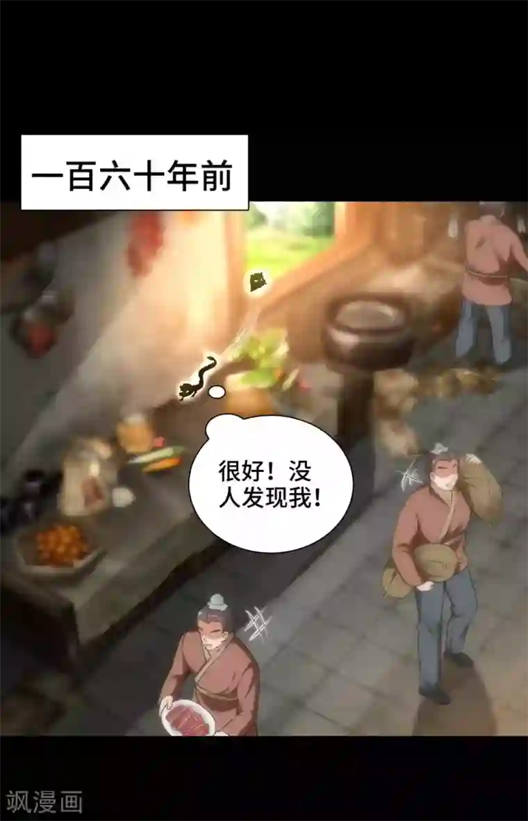 女王的驯龙指南第35话 贪吃的龙儿