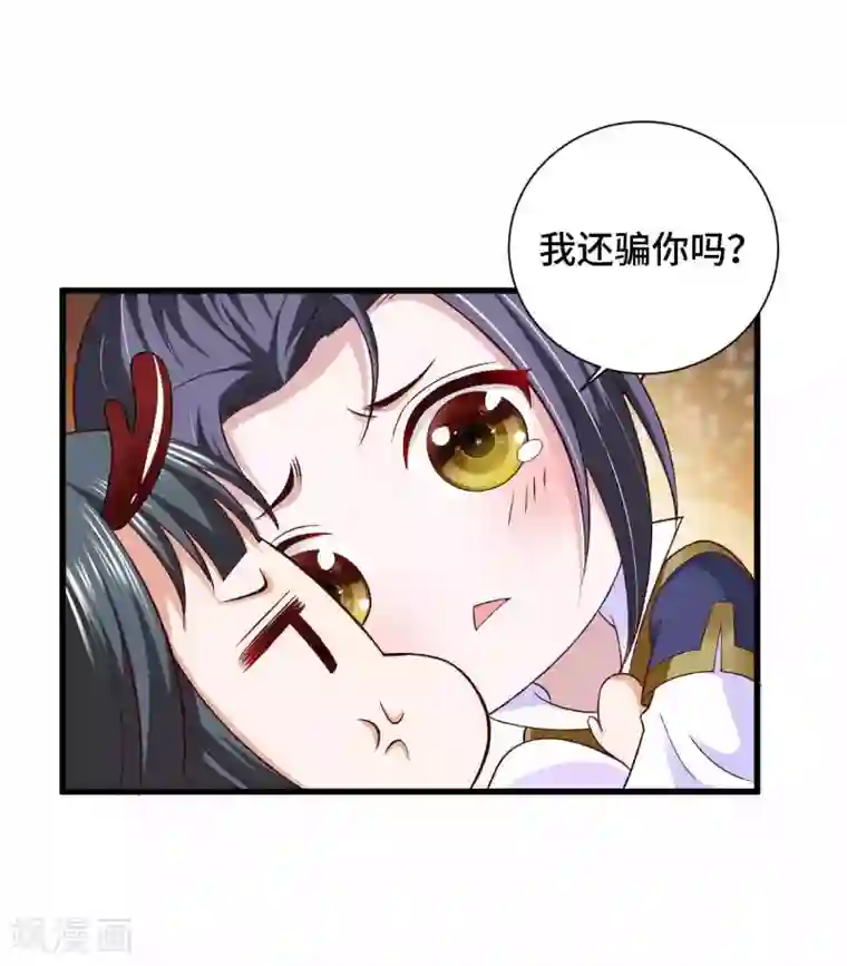 女王的驯龙指南第35话 贪吃的龙儿