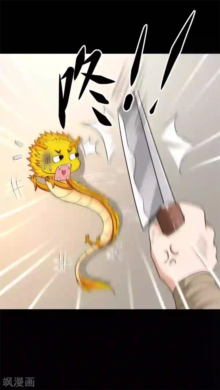 女王的驯龙指南第35话 贪吃的龙儿