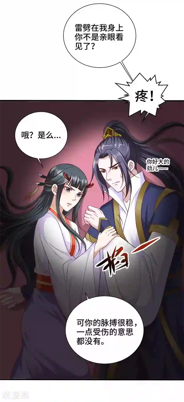 女王的驯龙指南第35话 贪吃的龙儿