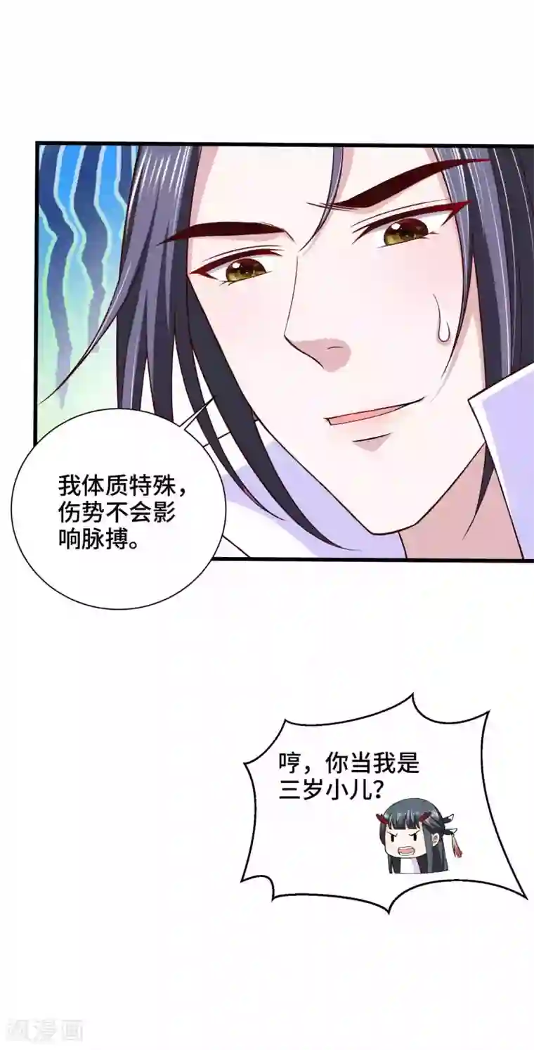 女王的驯龙指南第35话 贪吃的龙儿