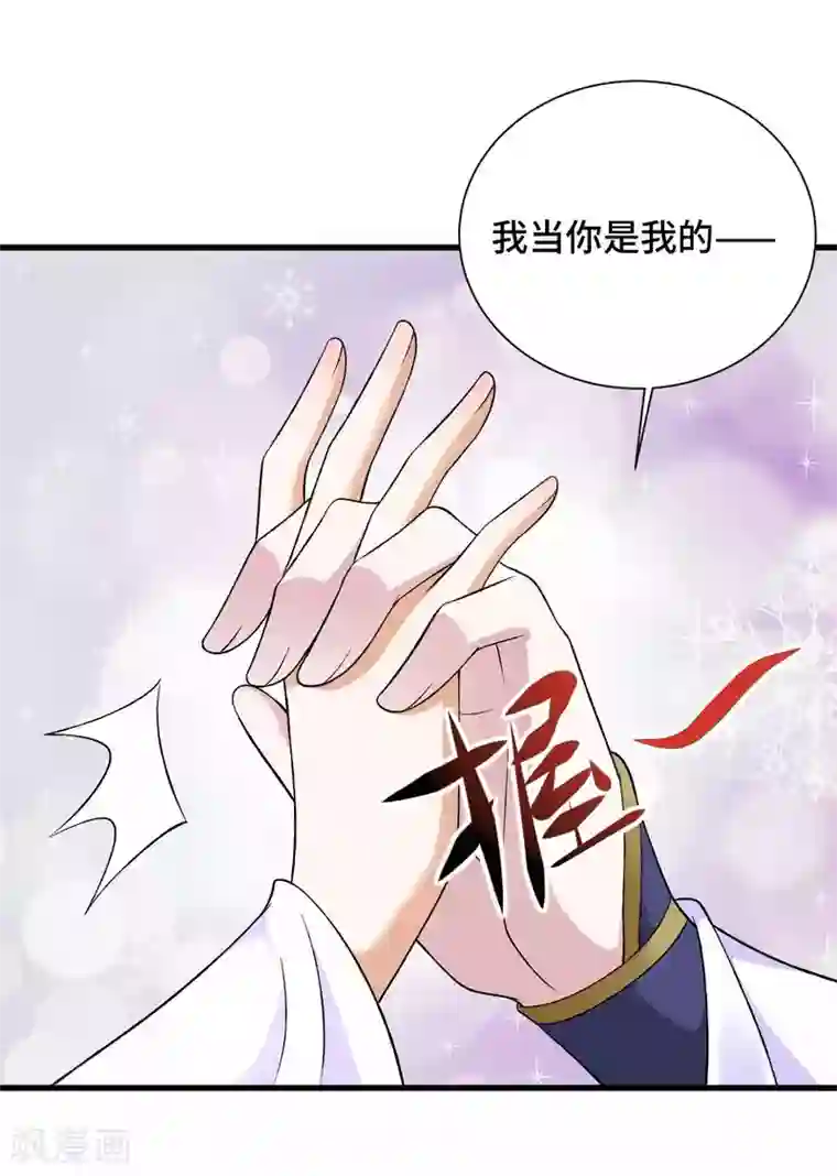 女王的驯龙指南第35话 贪吃的龙儿