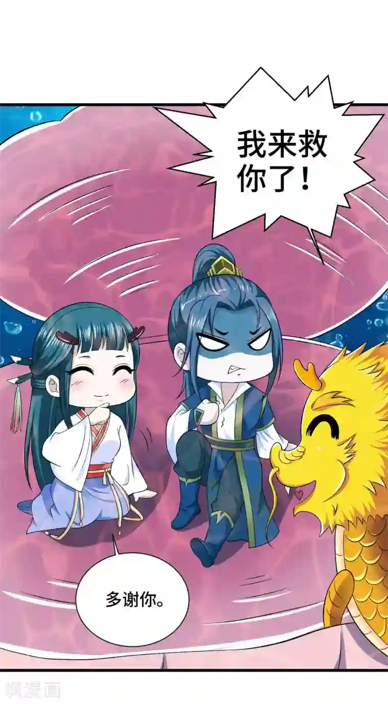 女王的驯龙指南第35话 贪吃的龙儿