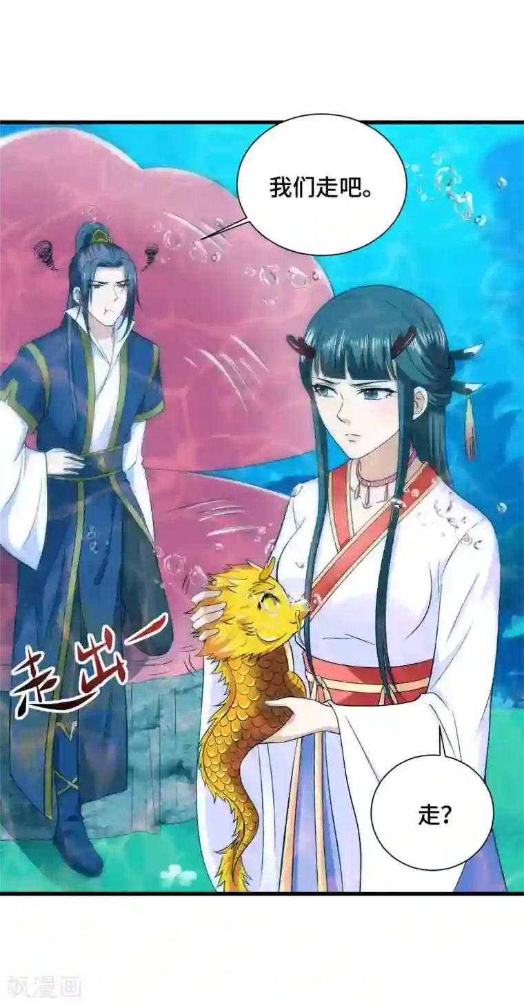 女王的驯龙指南第35话 贪吃的龙儿