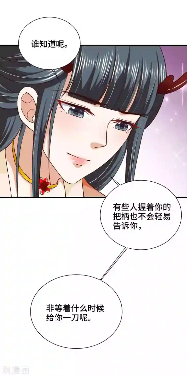 18禁全彩百合无遮挡漫画第36话 水深火热的日子
