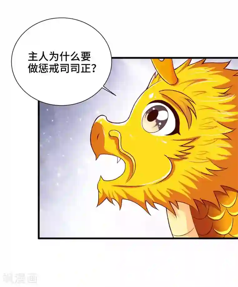 女王的驯龙指南第36话 水深火热的日子