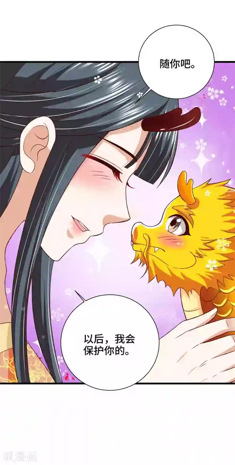 女王的驯龙指南第36话 水深火热的日子