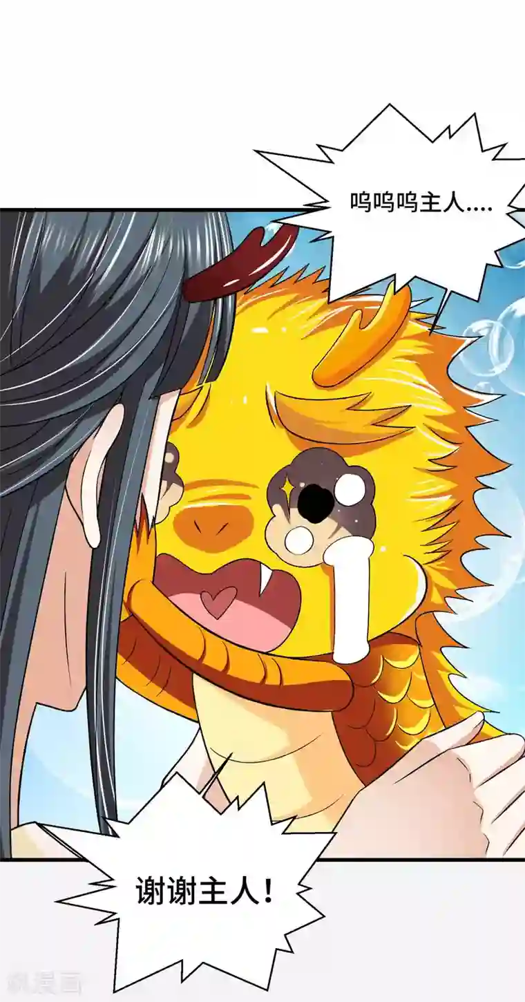 女王的驯龙指南第36话 水深火热的日子