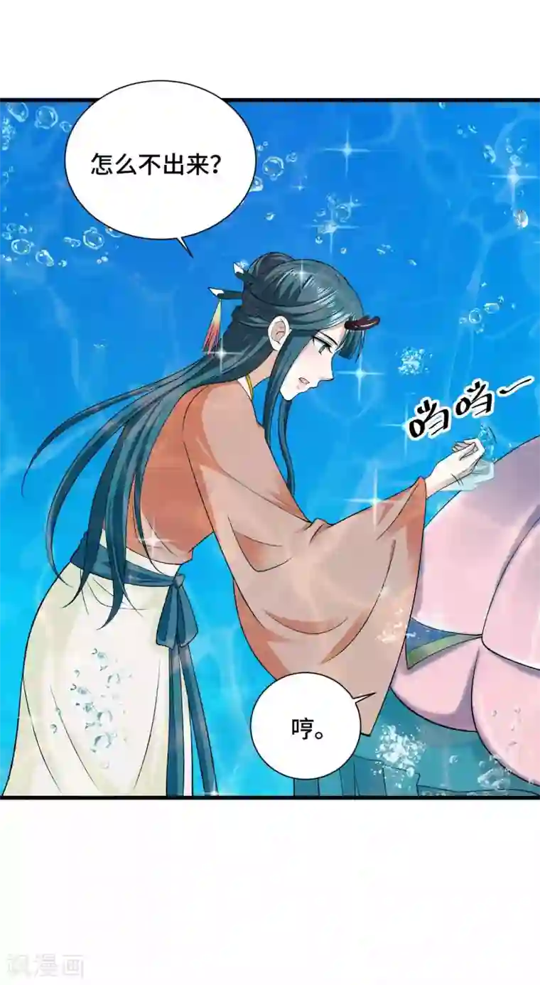 女王的驯龙指南第36话 水深火热的日子