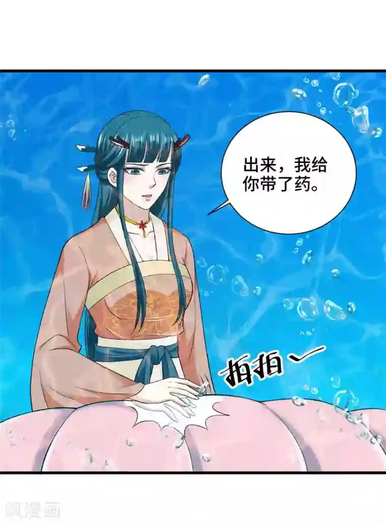 女王的驯龙指南第36话 水深火热的日子