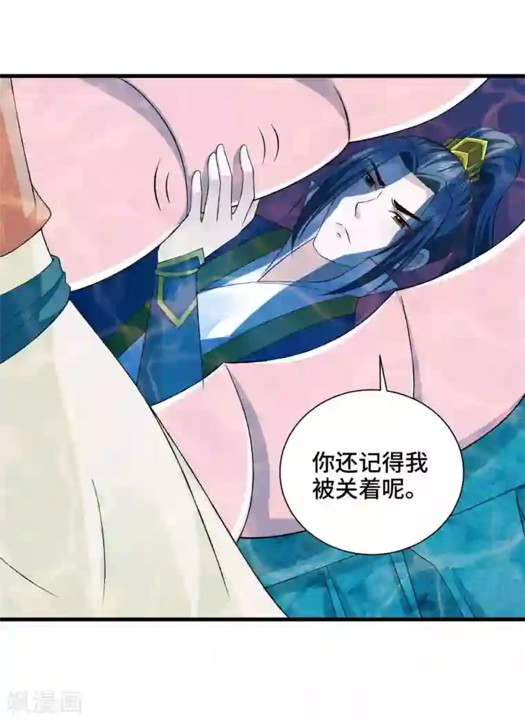 女王的驯龙指南第36话 水深火热的日子