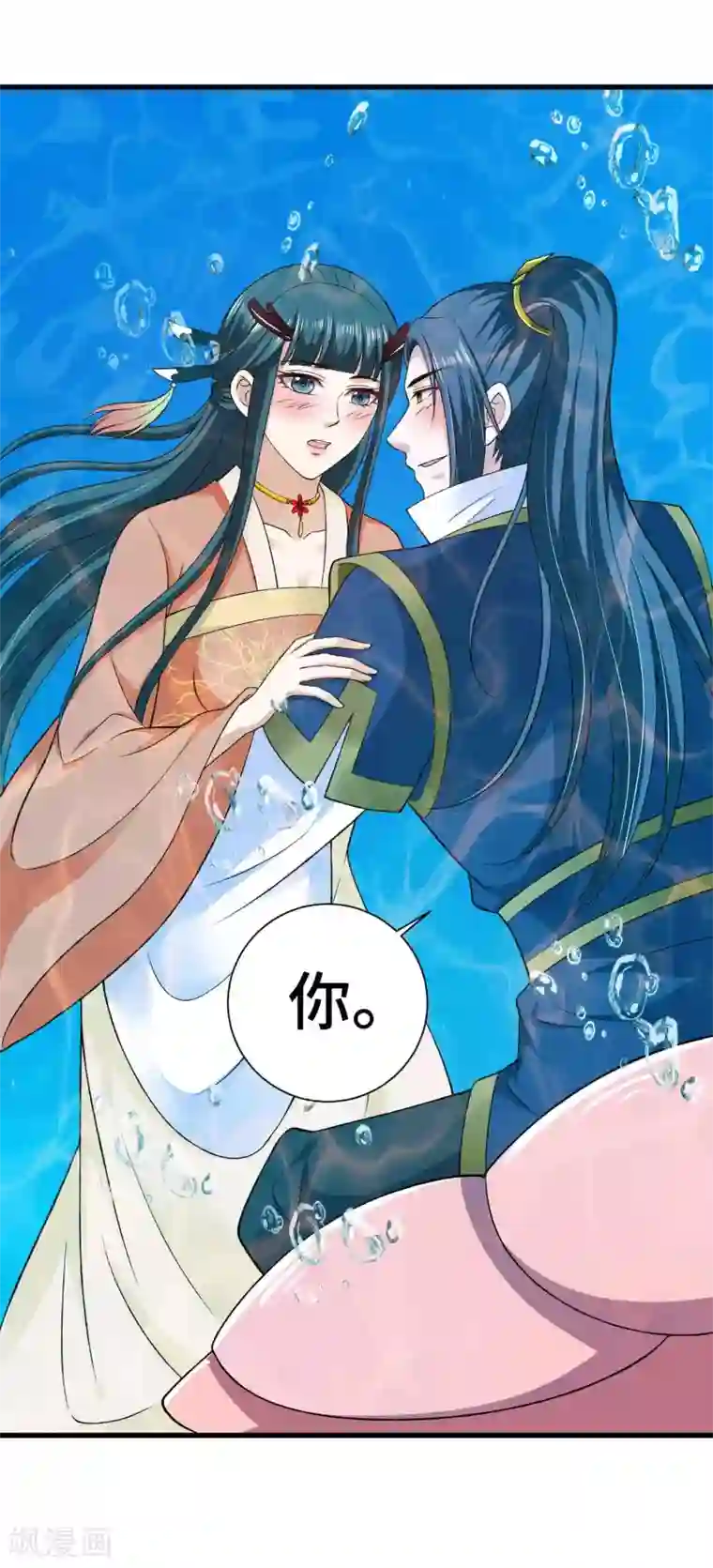 女王的驯龙指南第36话 水深火热的日子