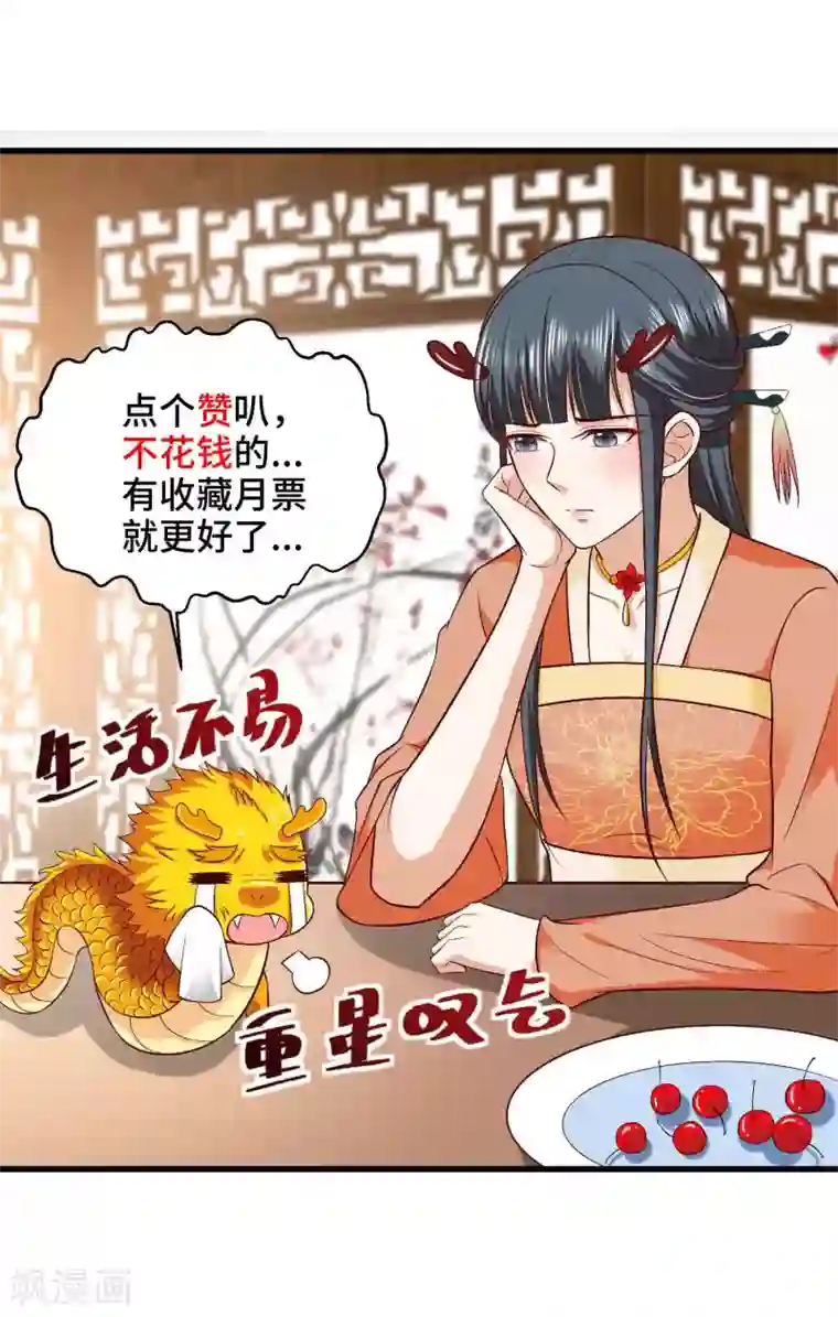 女王的驯龙指南第36话 水深火热的日子