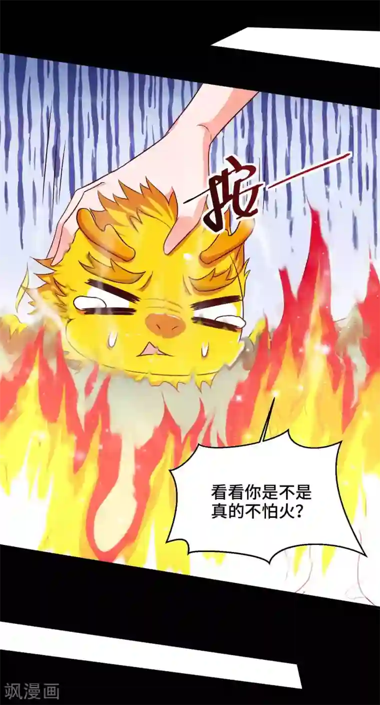 女王的驯龙指南第36话 水深火热的日子