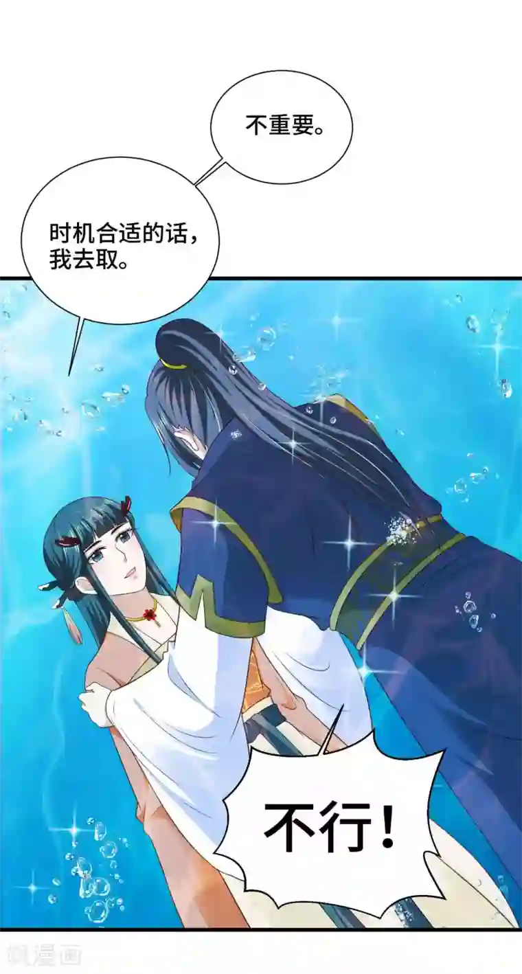 女王的驯龙指南第37话 忘掉它