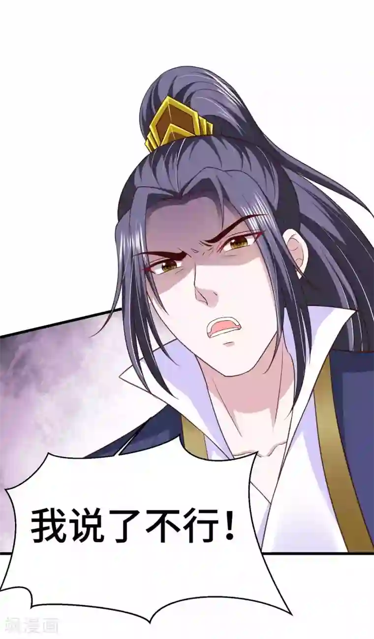 女王的驯龙指南第37话 忘掉它