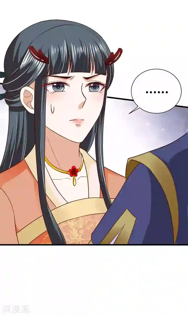 女王的驯龙指南第37话 忘掉它