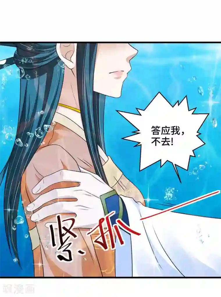 女王的驯龙指南第37话 忘掉它