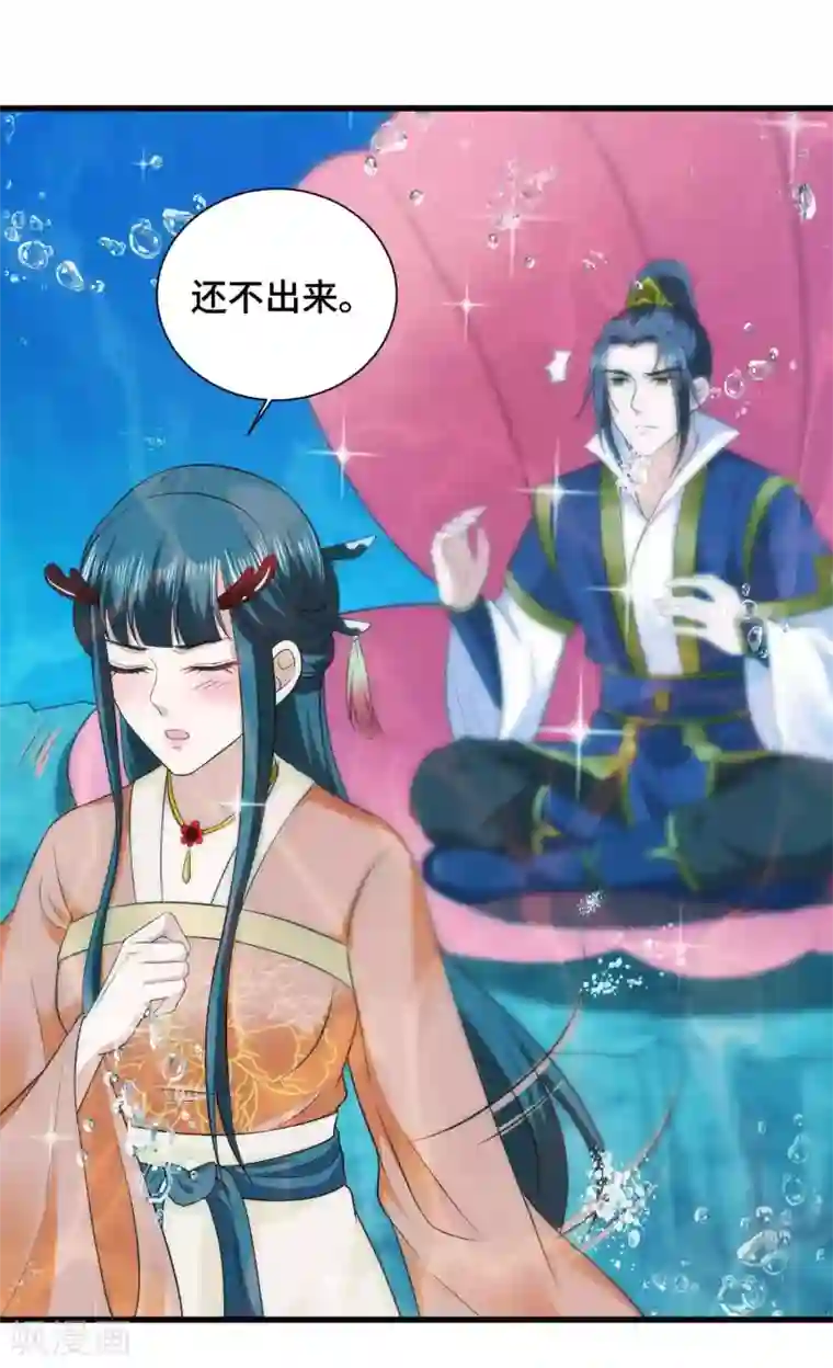 女王的驯龙指南第37话 忘掉它